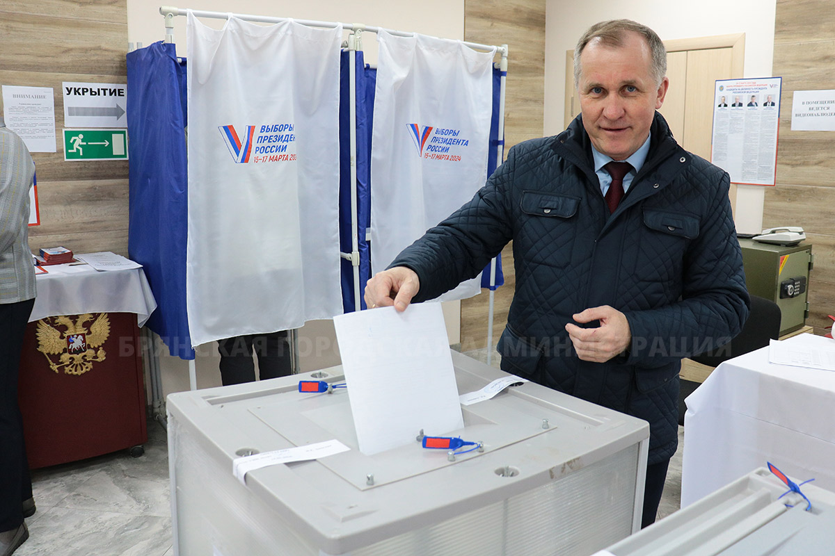 Мэр Брянска Александр Макаров проголосовал на выборах президента
