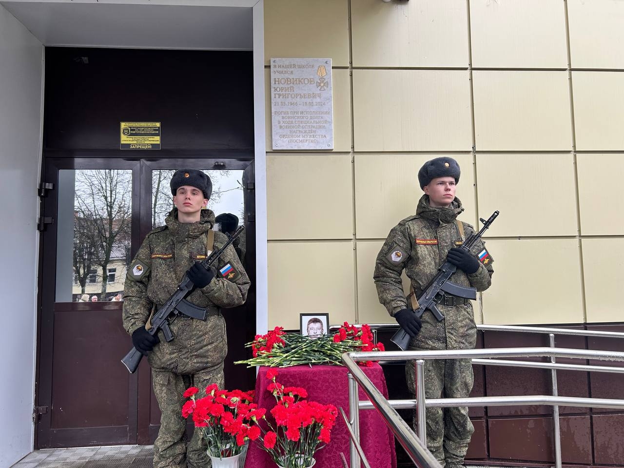 Недавно на здании школы номер 2 имени Д. Е. Кравцова открыли памятную табличку с именем солдата СВО Юрия Новикова