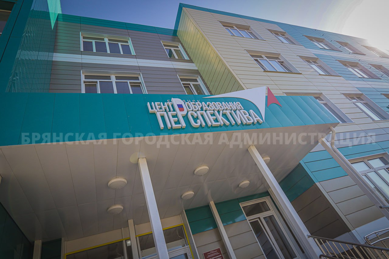 В Брянске заработала очередная школа на 1225 учеников
