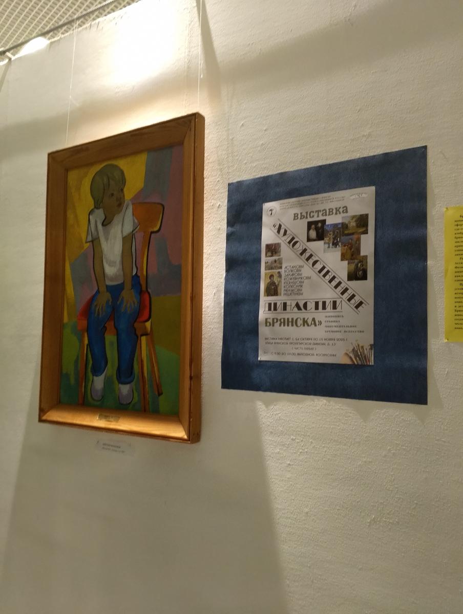 В школе искусств имени Т. Николаевой в Брянске проходит выставка работ династий художников