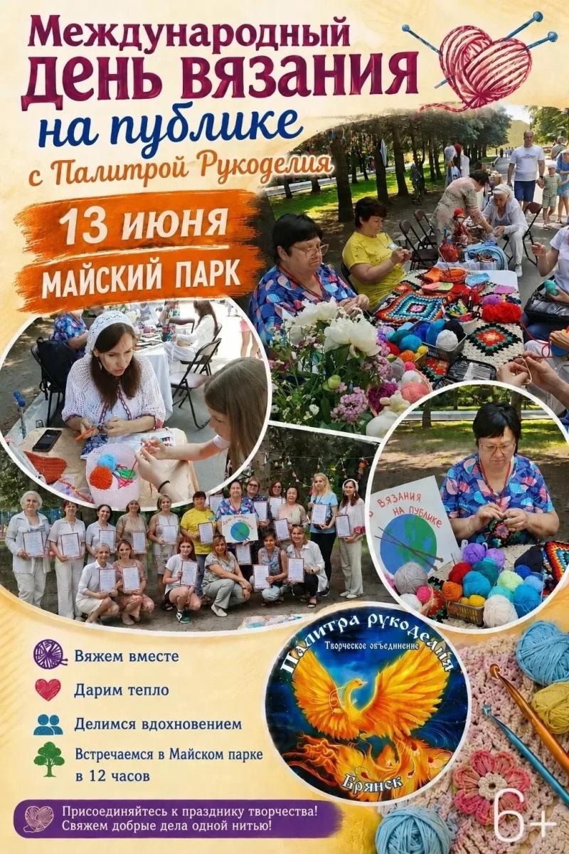 13 и 14 июня брянцев ожидает новая развлекательная программа в парках