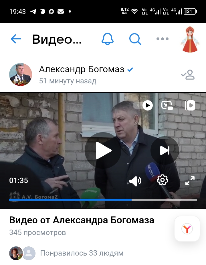 Богомаз: в пережившем удар ВСУ Брянске кипят восстановительные работы