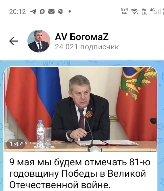 Богомаз: перед 81-й годовщиной Победы нужно привести в порядок Брянск