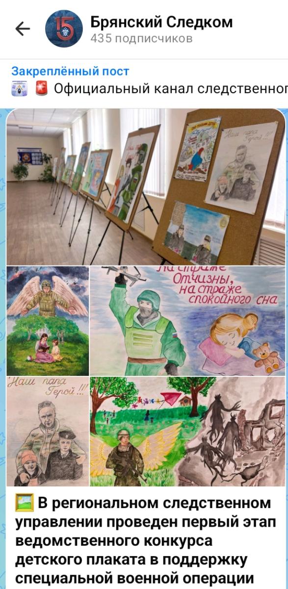 Брянские следователи провели конкурс детских рисунков