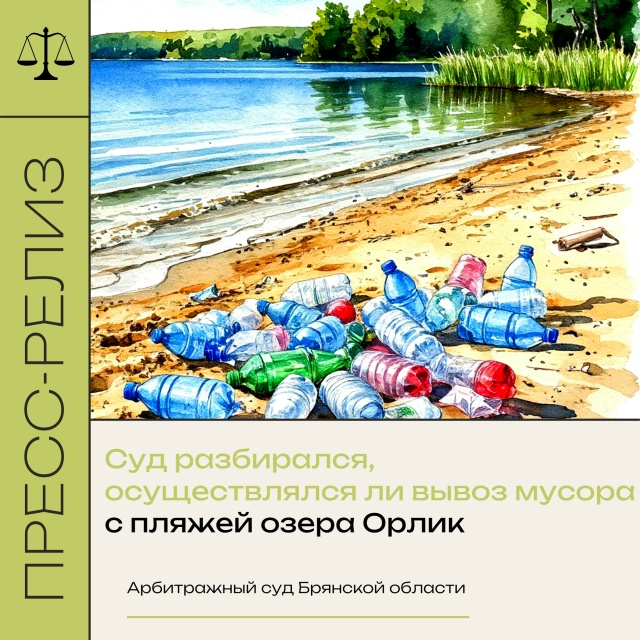 «Чистая планета» проиграла судебный процесс из-за Орлика