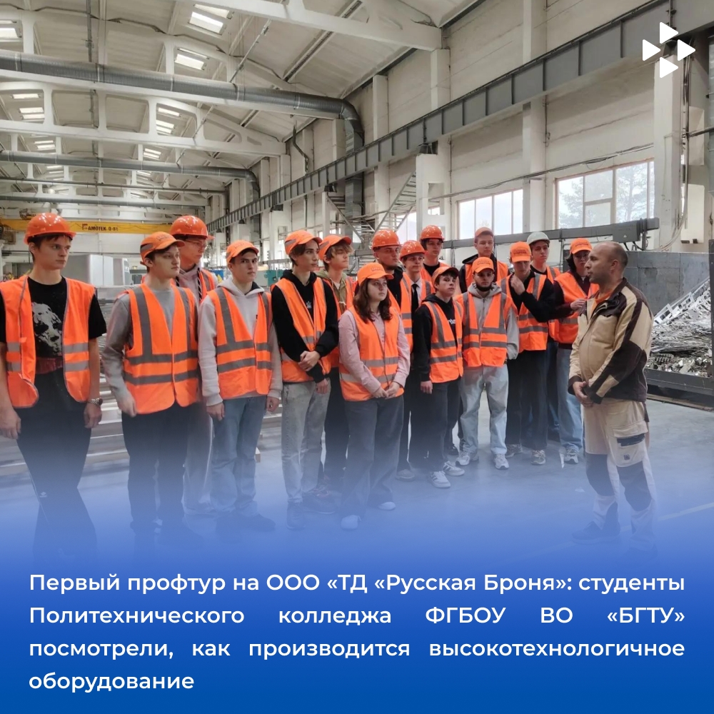 Студенты Брянского политехнического колледжа узнали об изготовлении оборудования для пищевой отрасли