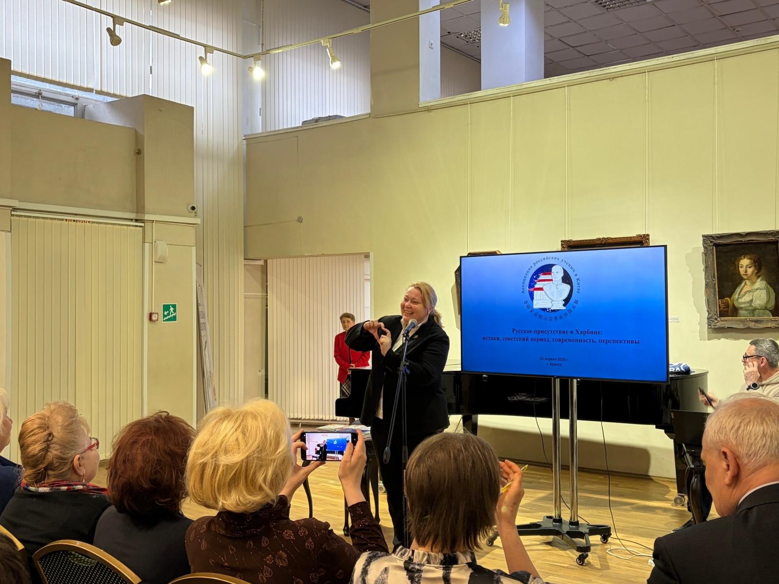 Брянский клуб «Путешественник» посетила профессор из китайского Харбина