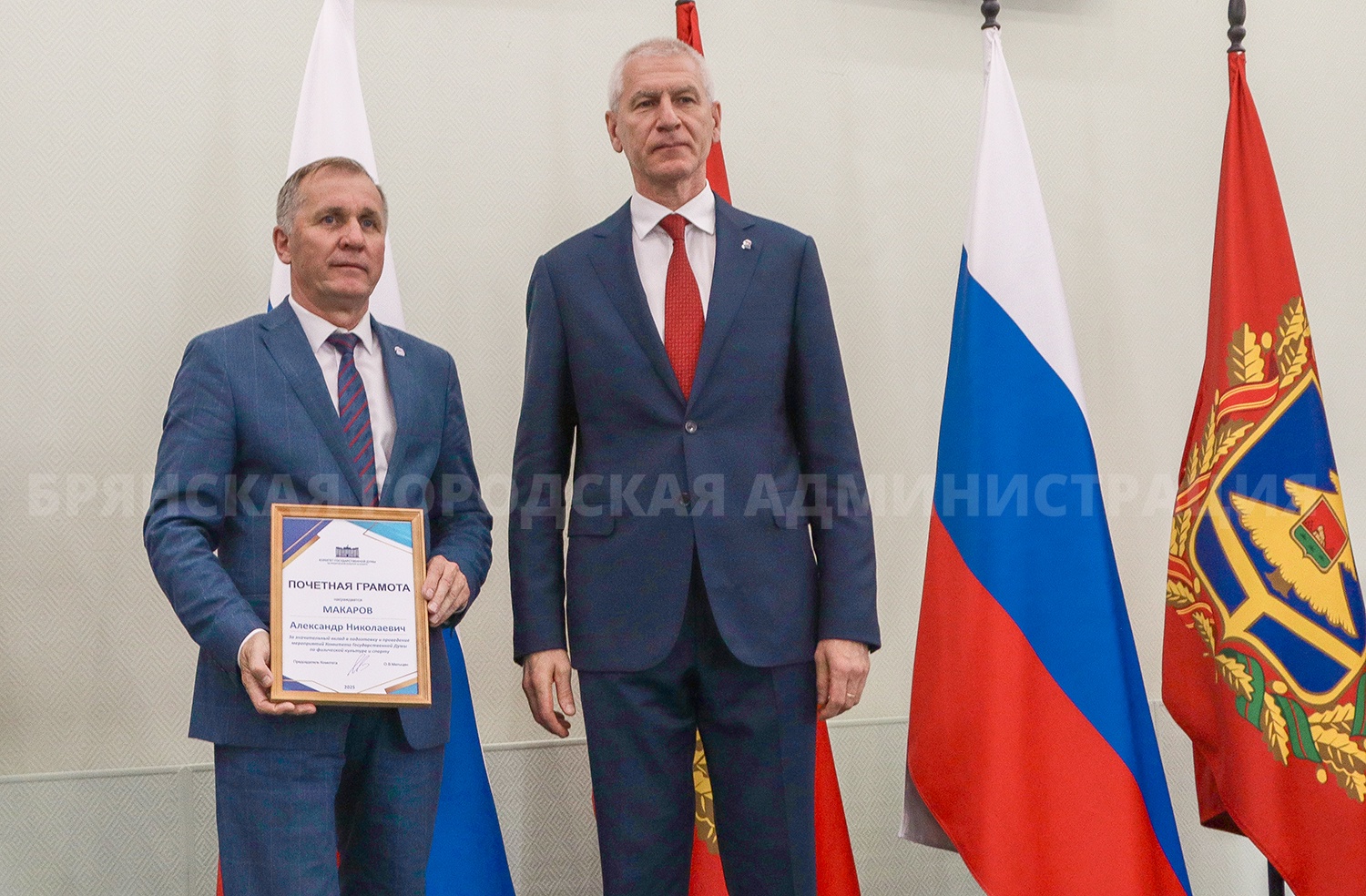 Александр Макаров получил грамоту комитета Государственной думы РФ по физкультуре и спорту
