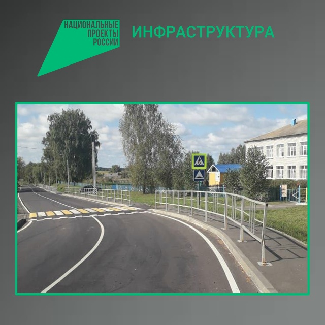 В Комаричском районе Брянщины проведён капремонт дороги к школе