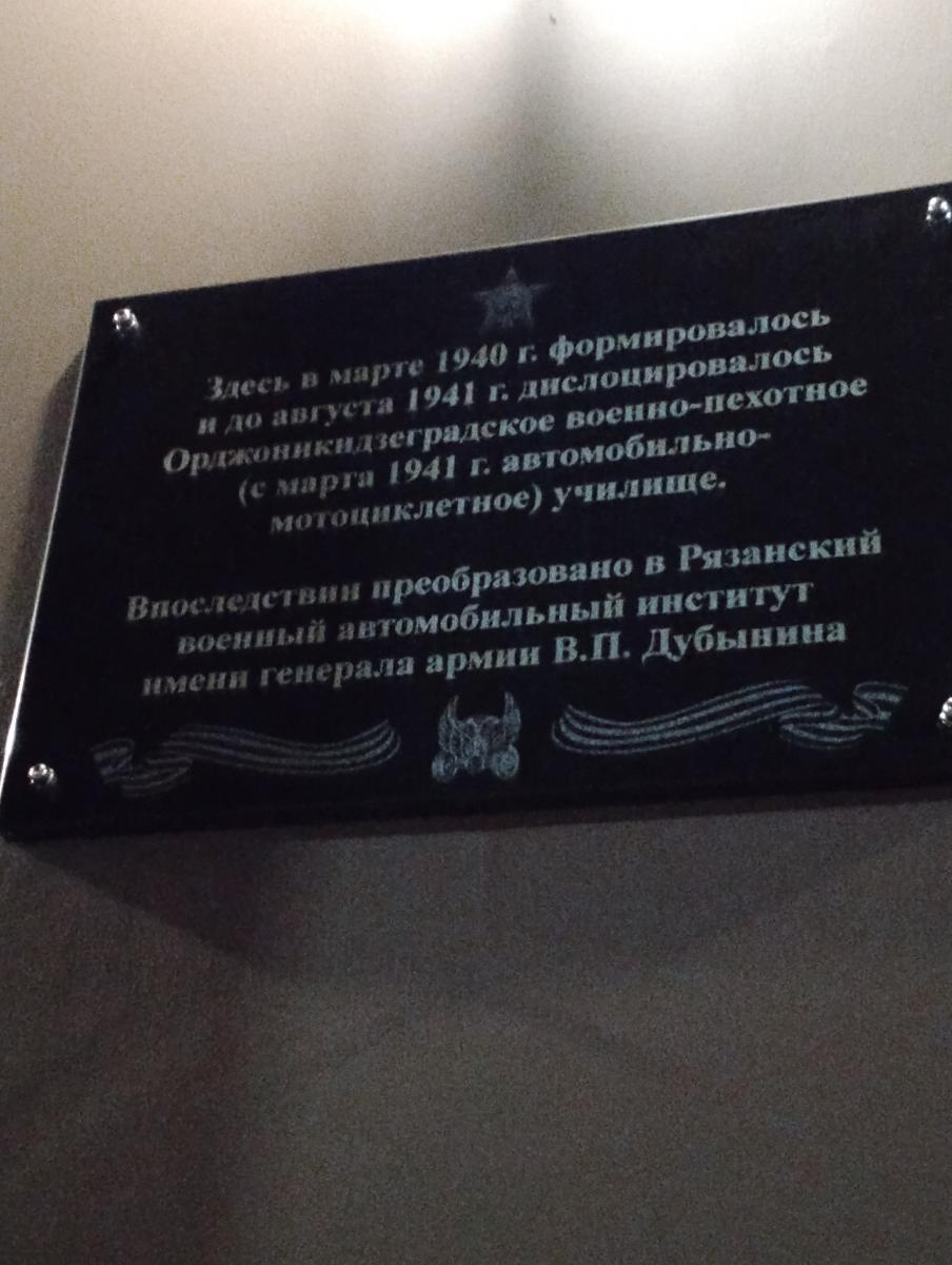 Брянцы приходят посмотреть на новую мемориальную доску в Бежицком районе