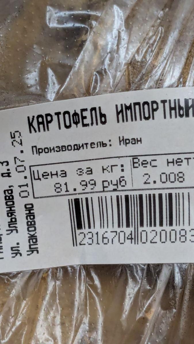 Брянцев 2 июля привели в изумление цены на картофель