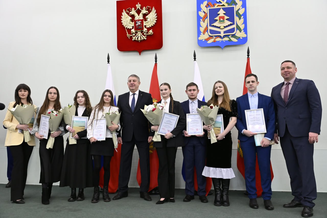 Брянская талантливая молодёжь получила именные стипендии от Правительства региона