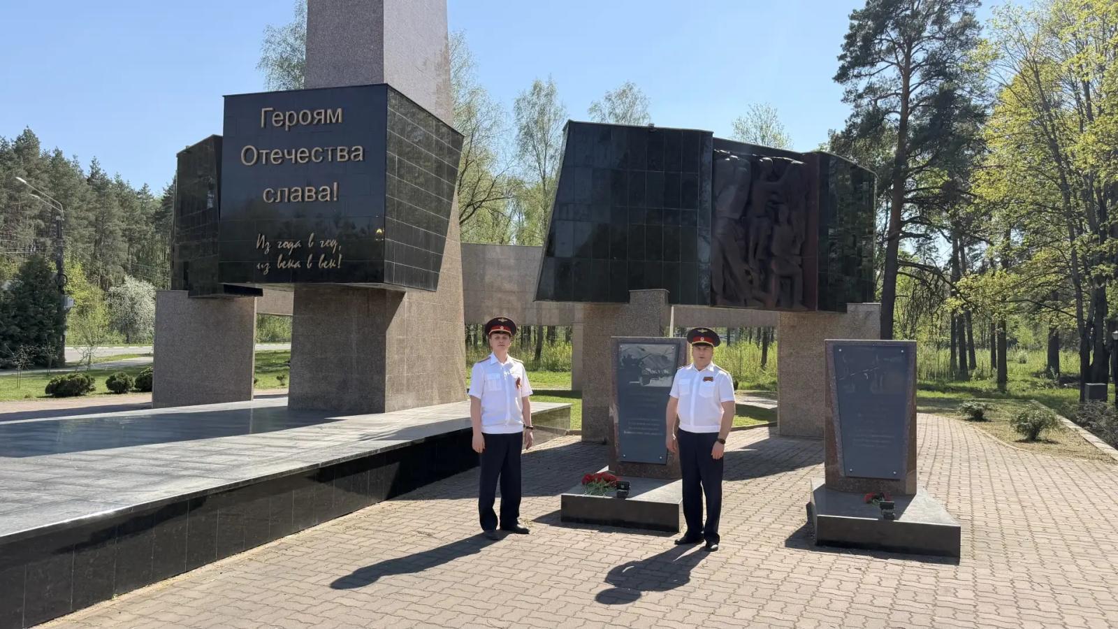 Сотрудники следственного органа города Клинцы областного управления почтили память павших солдат ВОВ