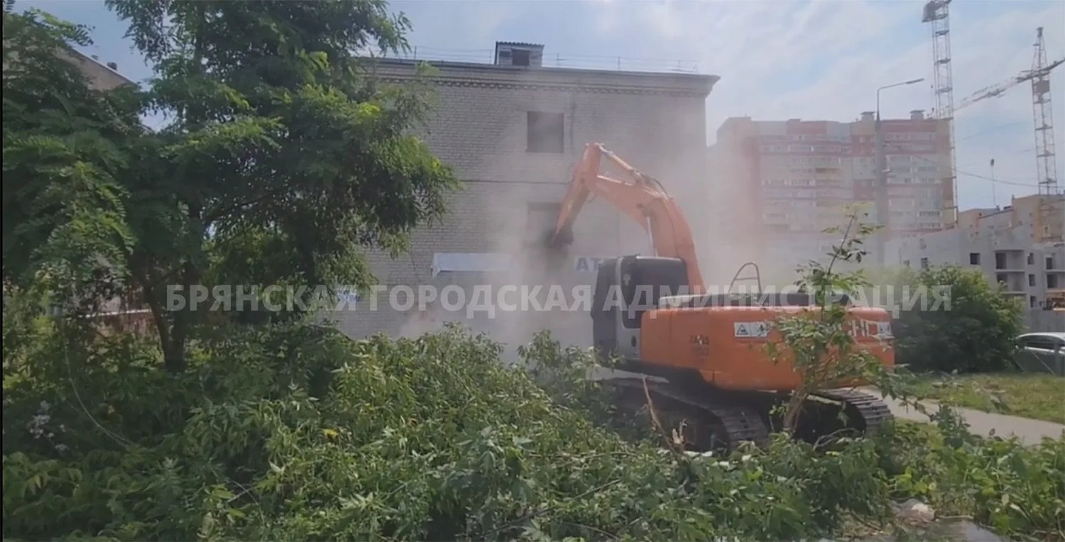 В Брянске разрушают аварийный дом на улице Спартаковской