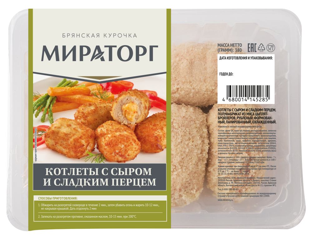 Брянский завод «Мираторга» выпустил новинки с идеальным сочетанием вкусов — куриные котлеты с начинками
