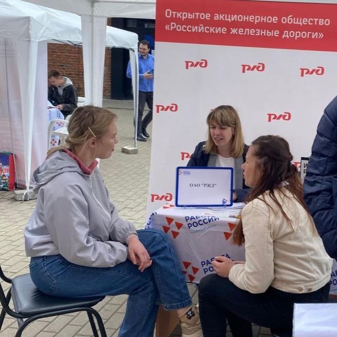 В Брянске железнодорожники поучаствовали в ярмарке вакансий