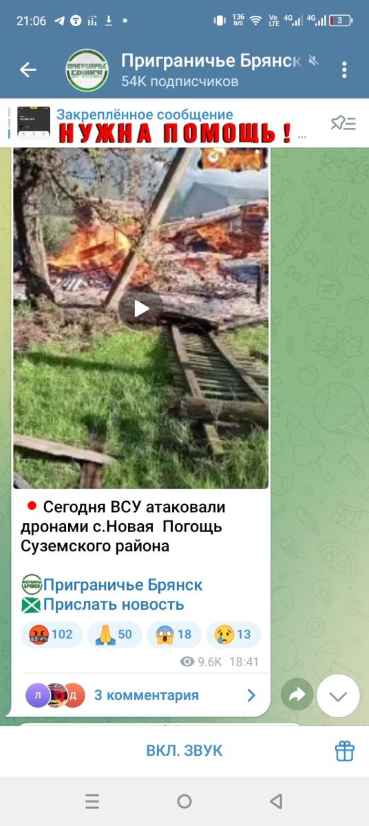 Суземский район Брянского региона пережил страшные минуты сегодня после 17:00
