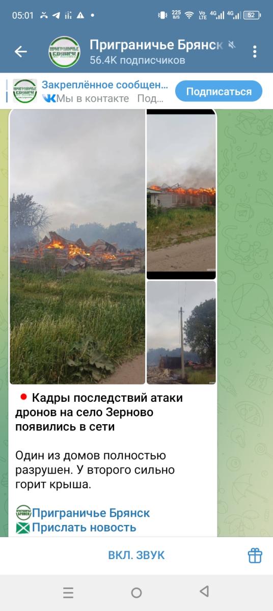 Брянцам показали последствия ударов врага по Суземскому району Брянщины 29 мая