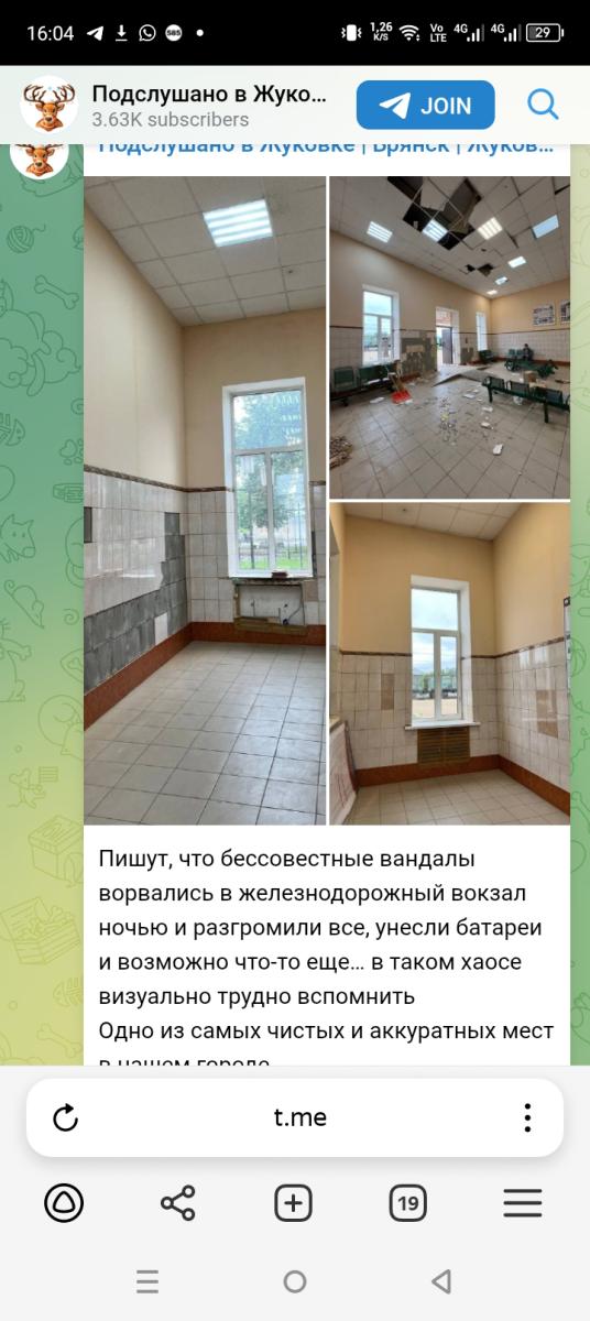 В Жуковке Брянской области произошёл погром здания железнодорожного вокзала