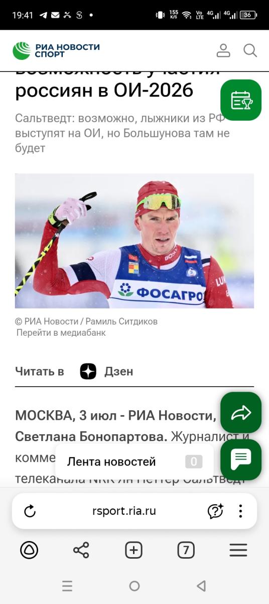 Брянец Александр Большунов может не попасть на Олимпиаду-2026