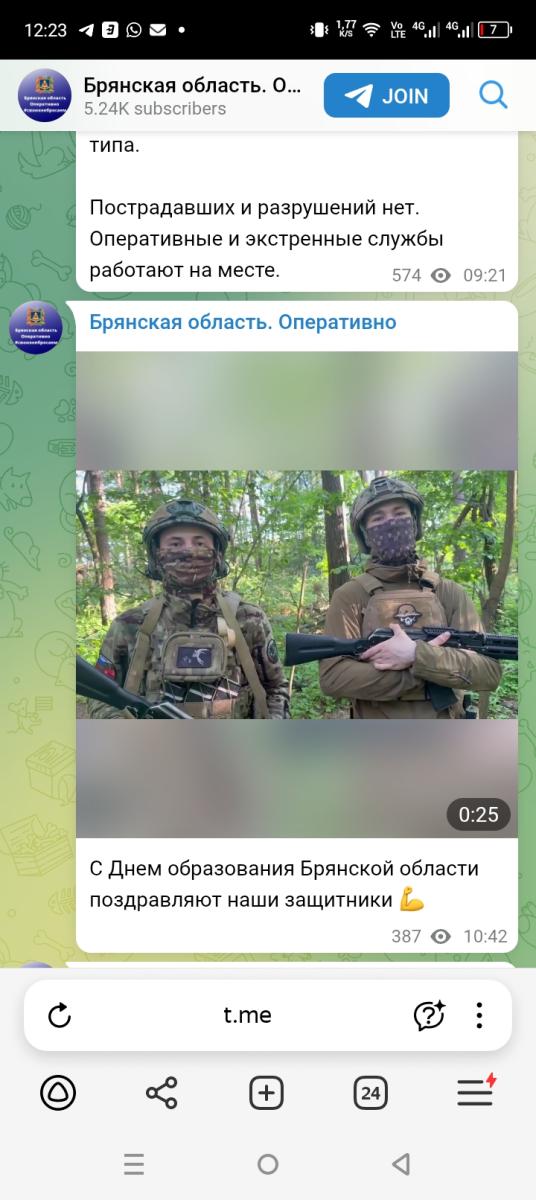 Защитники Брянщины поздравили земляков с днём образования родной области