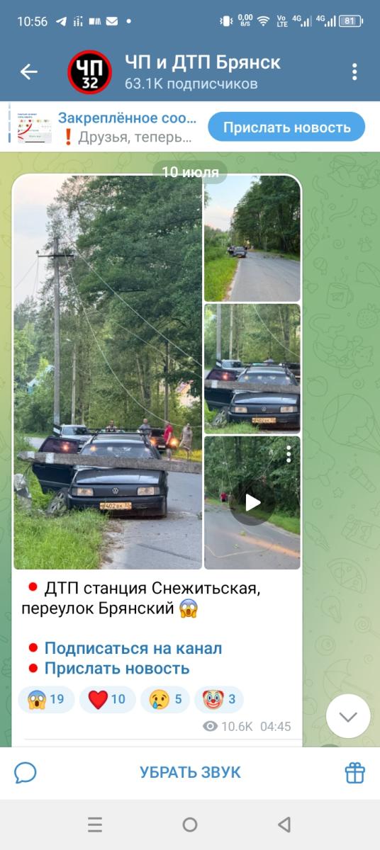 В Володарском районе Брянска случилось ДТП 10 июня