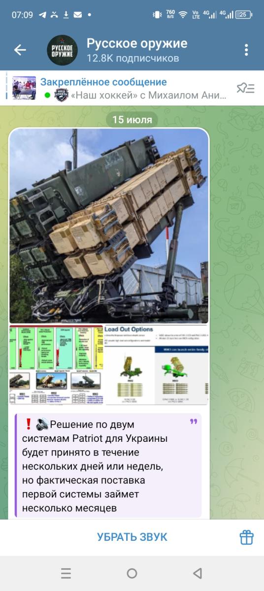 Ракеты государств НАТО могут ударить по Брянщине с Украины