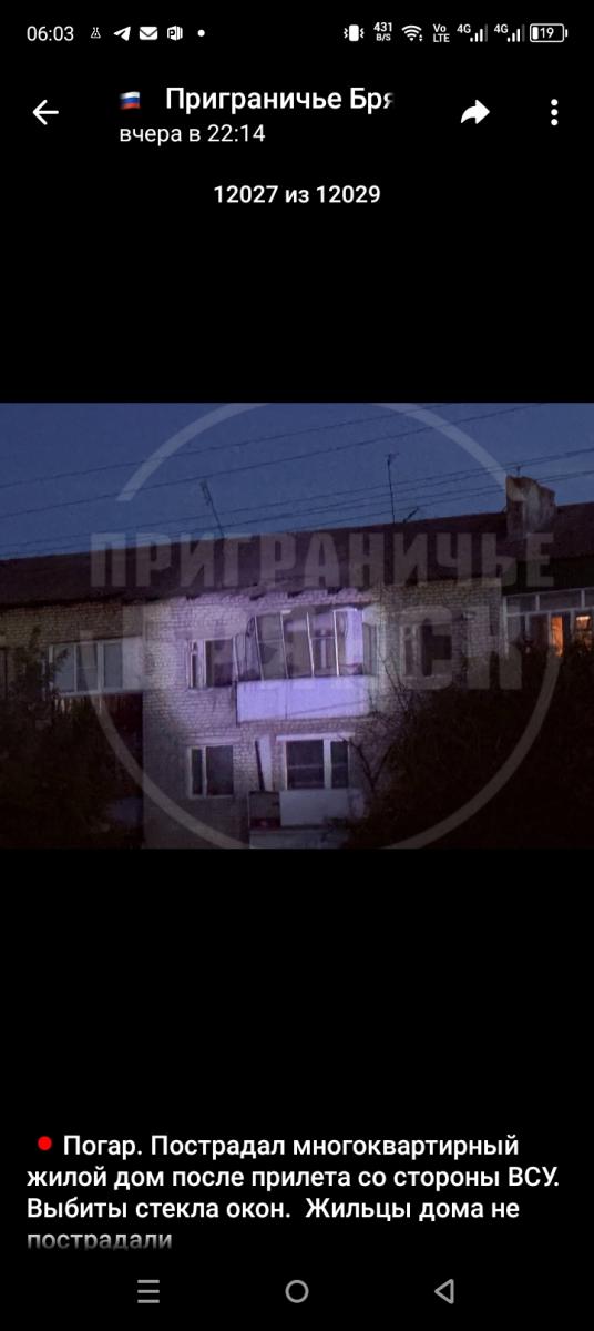 В брянском Погаре враг ударил по жилой многоэтажке вечером 24 июля
