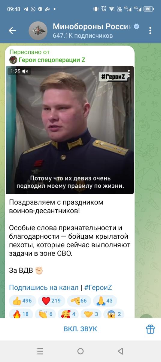 Брянские десантники отмечают 2 августа день ВДВ