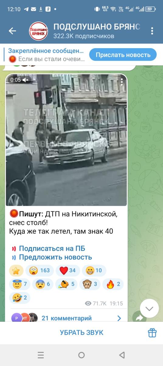 В Советском районе Брянска случилась автоавария с участием легковушки