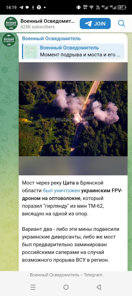 Появились 2 версии подрыва поста в Рудне-Цате 2 августа