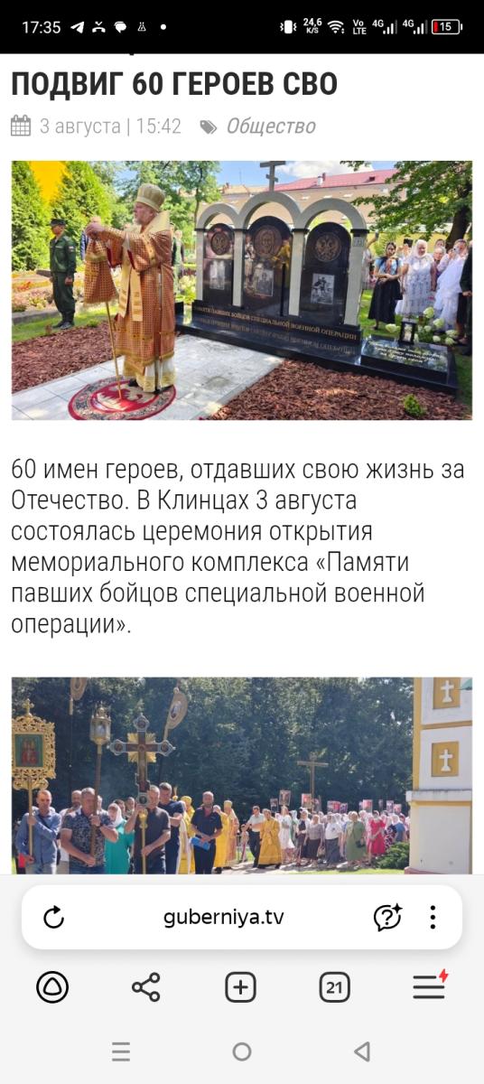 В Клинцах открыли мемориал 60 погибшим бойцам СВО