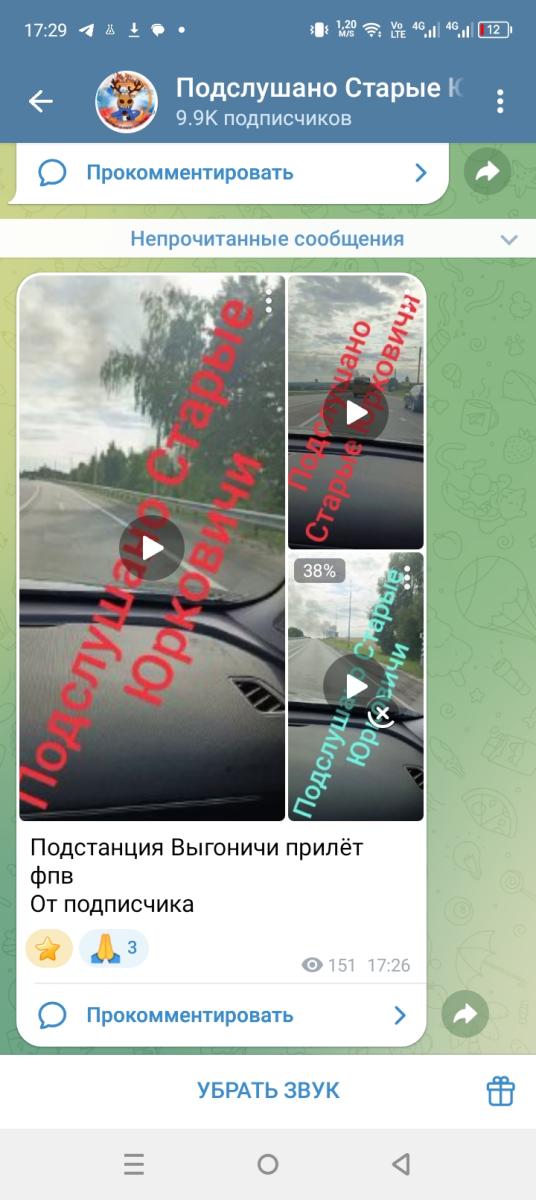 В Выгоничах враг атаковал подстанцию 8 августа