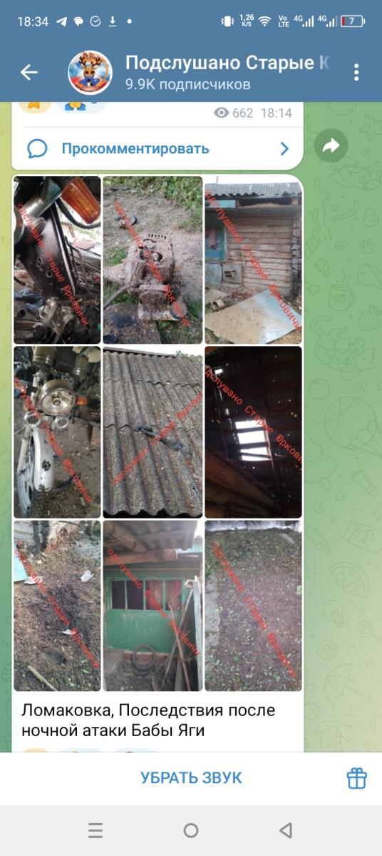 В Ломаковке показали последствия атаки украинского дрона на двор жилого дома