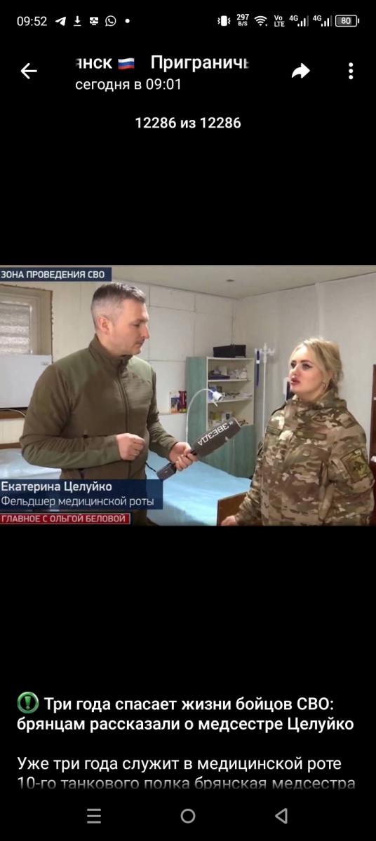 Брянская медсестра Екатерина Целуйко 3 года оказывает помощь солдатам