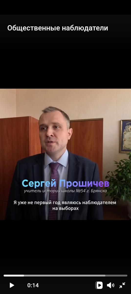 На Брянщине состоялись семинары для наблюдателей на сентябрьских губернаторских выборах