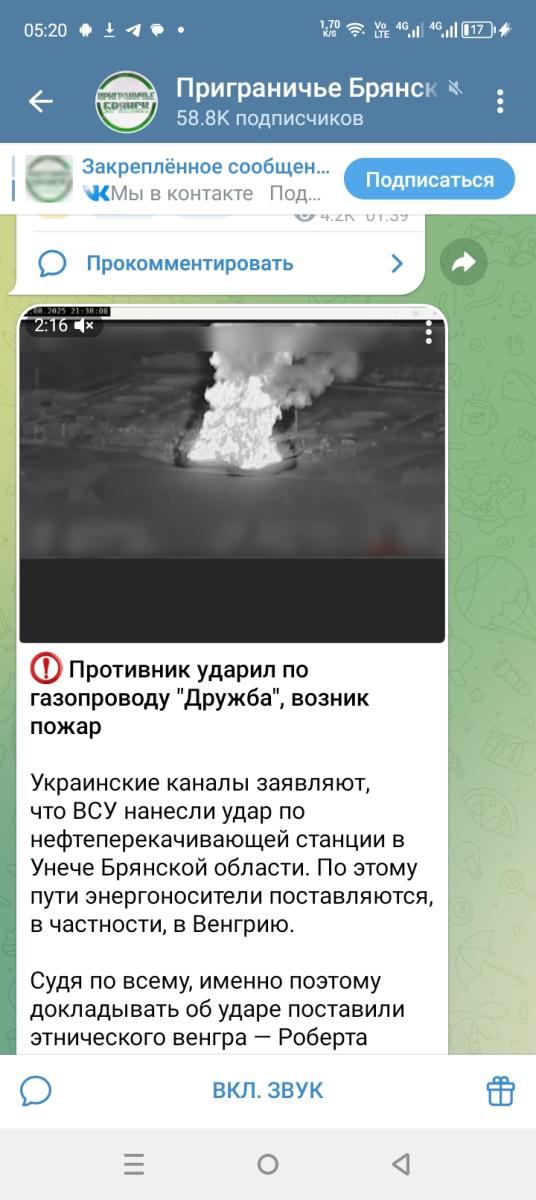 Венгрия решила не поставлять электрическую энергию на Украину из-за ударов последней по Брянщине