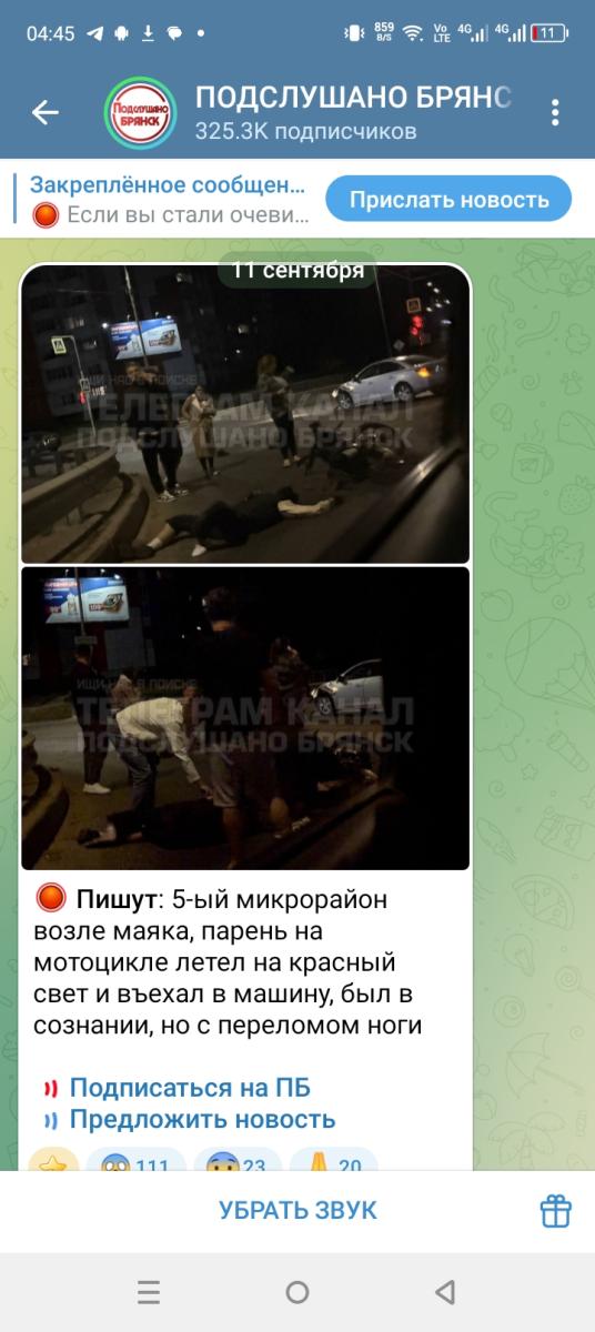 Ночь на 11 сентября стала бессонной для Советского района Брянска из-за жуткой автоаварии