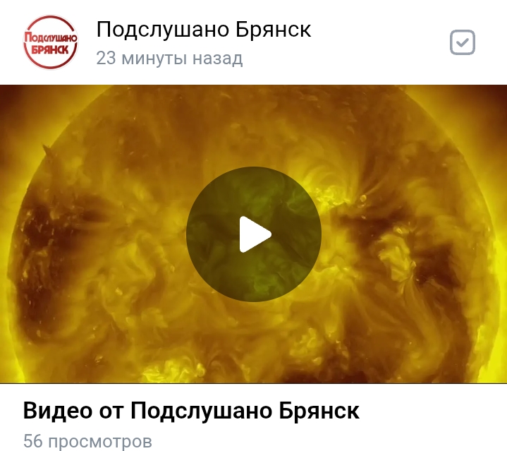 В середине сентября в Брянск придёт магнитная буря
