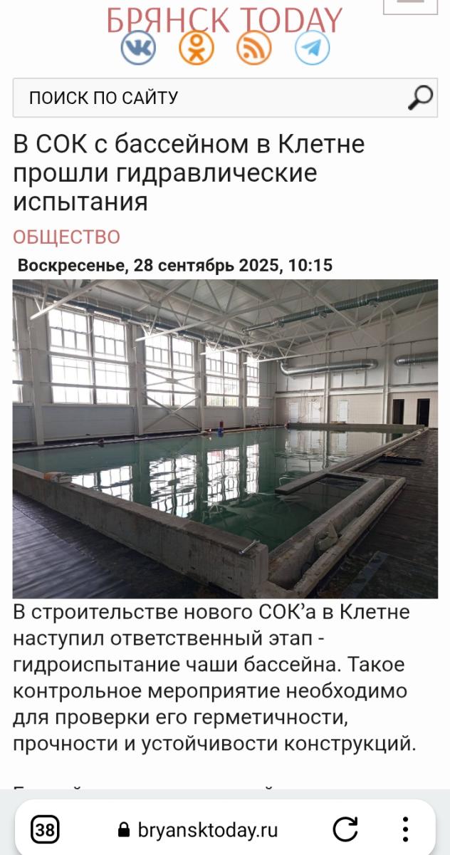 В Клетне провели гидравлические испытания недавно созданного бассейна
