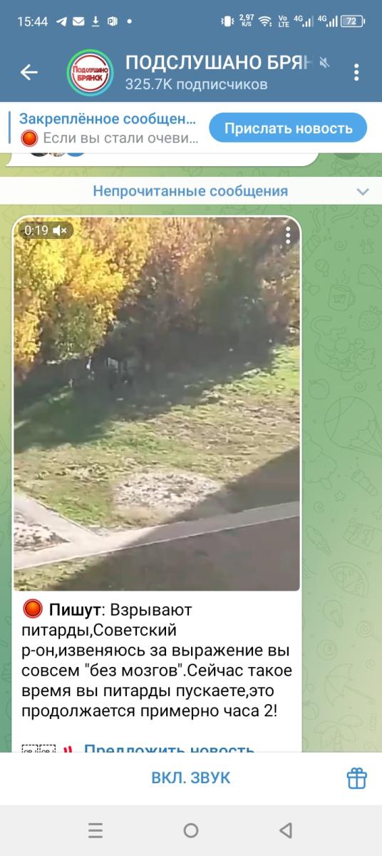 В Советском районе Брянска стало слишком громко