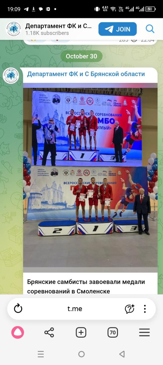 Брянские спортсмены завоевали первое место на всероссийском турнире в Смоленске