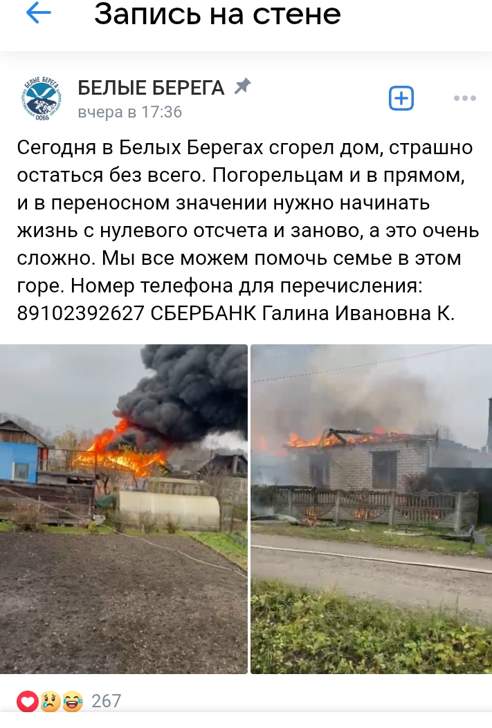 Брянцев просят помочь жителям посёлка Белые Берега