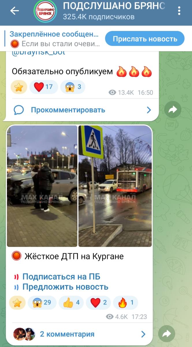 На Кургане Бессмертия под вечер вторника ДТП напугало прохожих