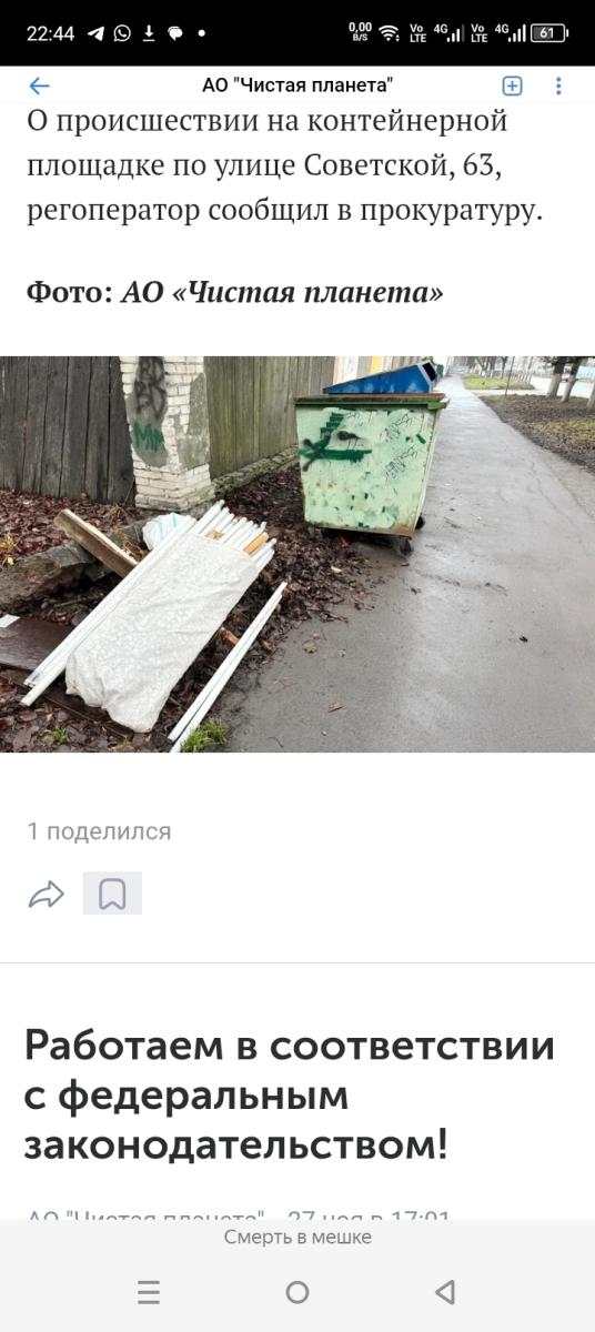 На мусорной площадке в столице Брянщины обнаружены опасные лампы с ртутью