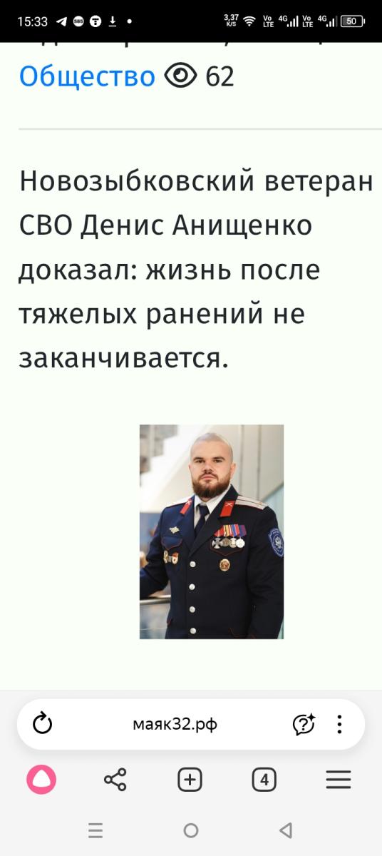 Молодой житель Новозыбкова после участия в СВО ведёт активную жизнь, несмотря на тяжёлую травму