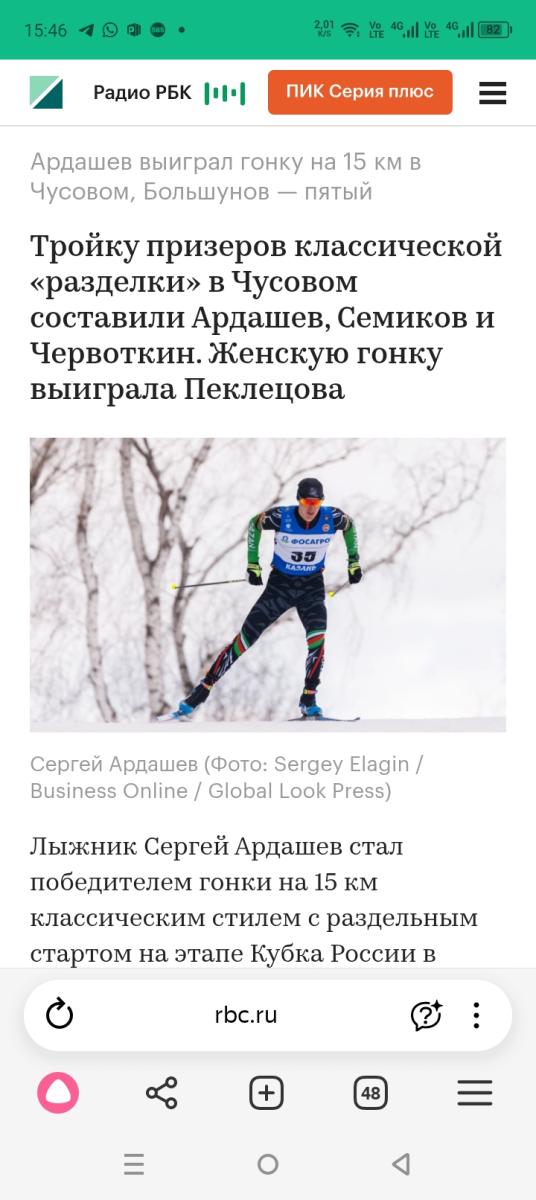 Брянец-лыжник Александр Большунов занял пятую строку на турнире под Чусовом