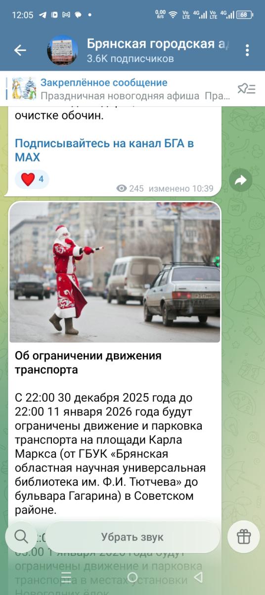 На новогодних каникулах в Советском районе Брянска ожидается ограничение дорожного движения