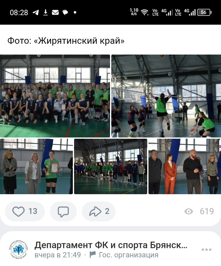 В брянском Жирятино состоялся волейбольный турнир за Кубок газеты «Жирятинский край»