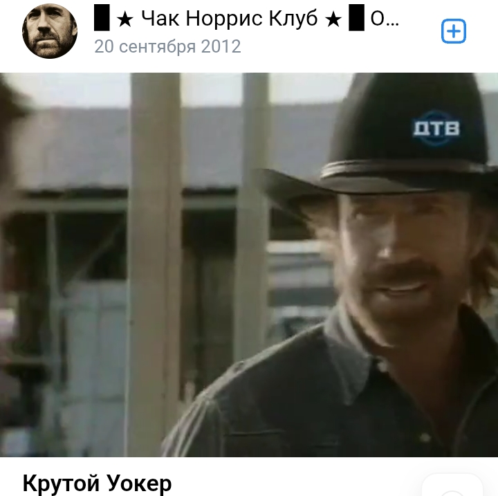 Брянцам сообщили о смерти американского актёра Чака Норриса